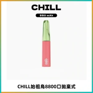 CHILL始祖鳥鴨嘴獸8800口拋棄式一次性電子煙免充電