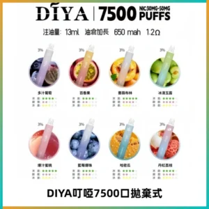 DIYA叮啞7500口拋棄式大容量一次性電子煙3%