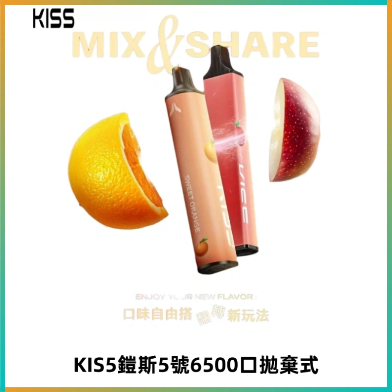 KIS5鎧斯5號一次性6500口磁吸式拋棄式電子煙#自由混搭#