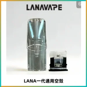 LANA空煙彈底部上下分離註油式EMANI一代通用空殼