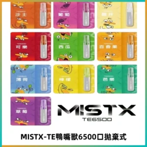 MISTX TE鴨嘴獸6500 Puffs抛棄式一次性抛棄式電子煙