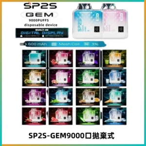 SP2S GEM 9000口SP2S思博睿拋棄式一次性電子煙