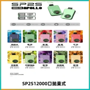 SP2S Apollo12000口一次性拋棄式電子煙 發光顯示頻