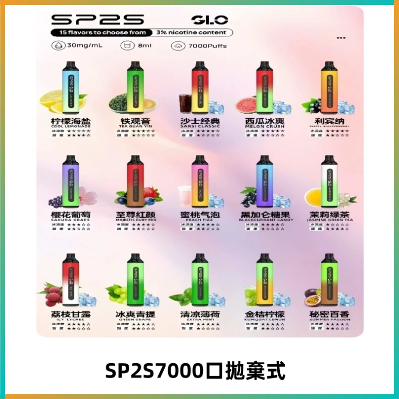 SP2S GLO一次性7000口大容量拋棄式電子菸【可充電】