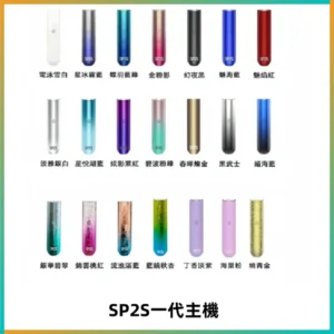SP2S主機替換式煙桿 思博瑞一代霧化電子煙 通用一代煙彈