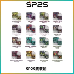 SP2S思博瑞煙油 瓶裝註入式煙油 30ML/20MG尼古丁鹽小煙油