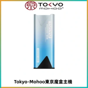 TOKYO MOHOO BOX 東京魔盒主機｜便攜大容量丨霧化專用煙桿