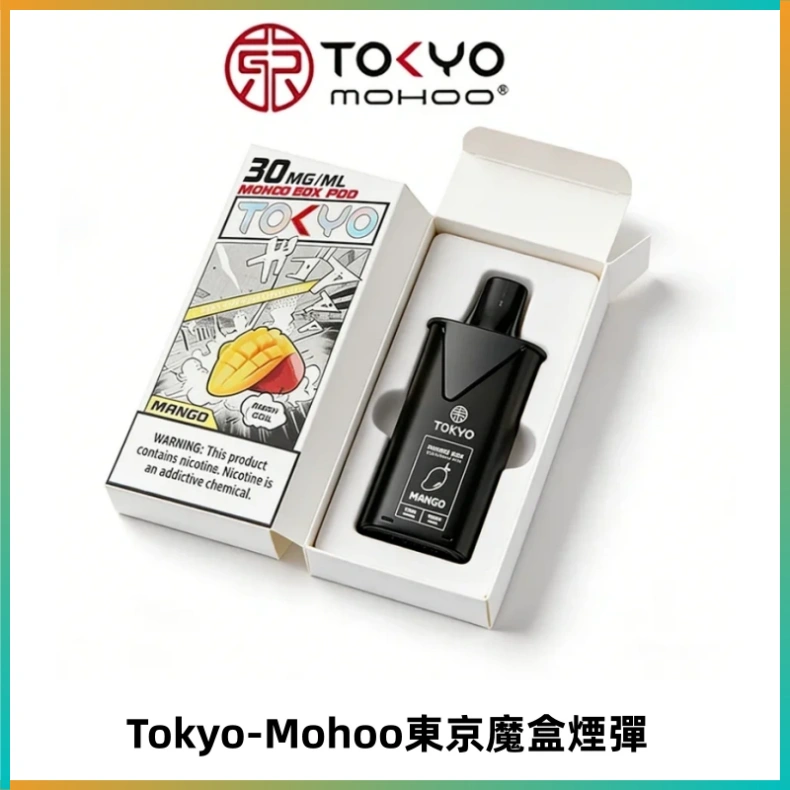TOKYO MOHOO BOX東京魔盒電子菸煙彈丨12ML大容量