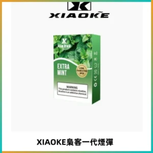 XIAOKE梟客一代煙彈 替換式霧化電子煙 通用 RELX 悅刻一代主機