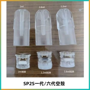 SP2S空煙彈底部上下分離註油式一代通用空殼